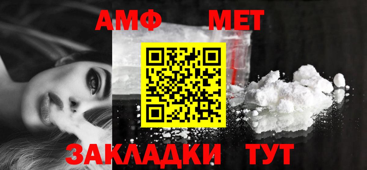 Amphetamine Premium Шахты