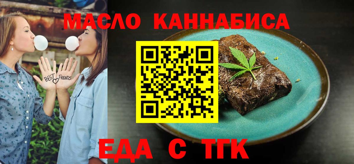 Шахты  Печенье с ТГК конопля  Вход с VPN 