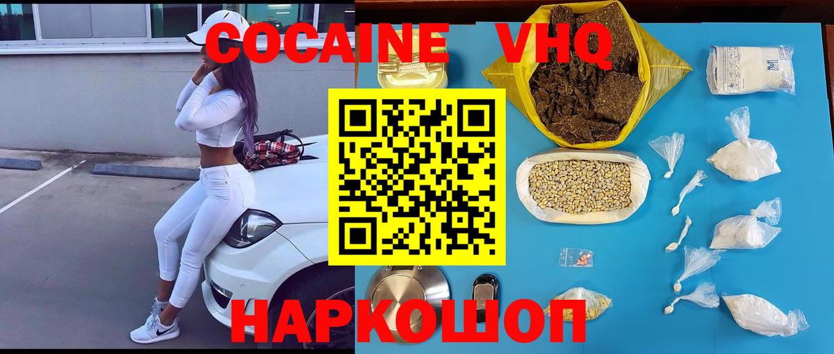 Cocaine Columbia  COCAIN  Шахты  как найти закладки  Cocaine Эквадор  Вход с VPN 