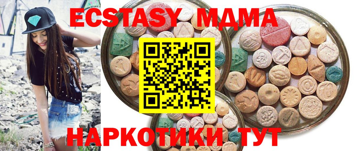 Экстази ешки Шахты