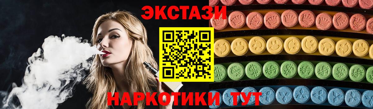 Шахты  ЭКСТАЗИ  наркошоп  Ecstasy louis Vuitton  Вход с VPN 