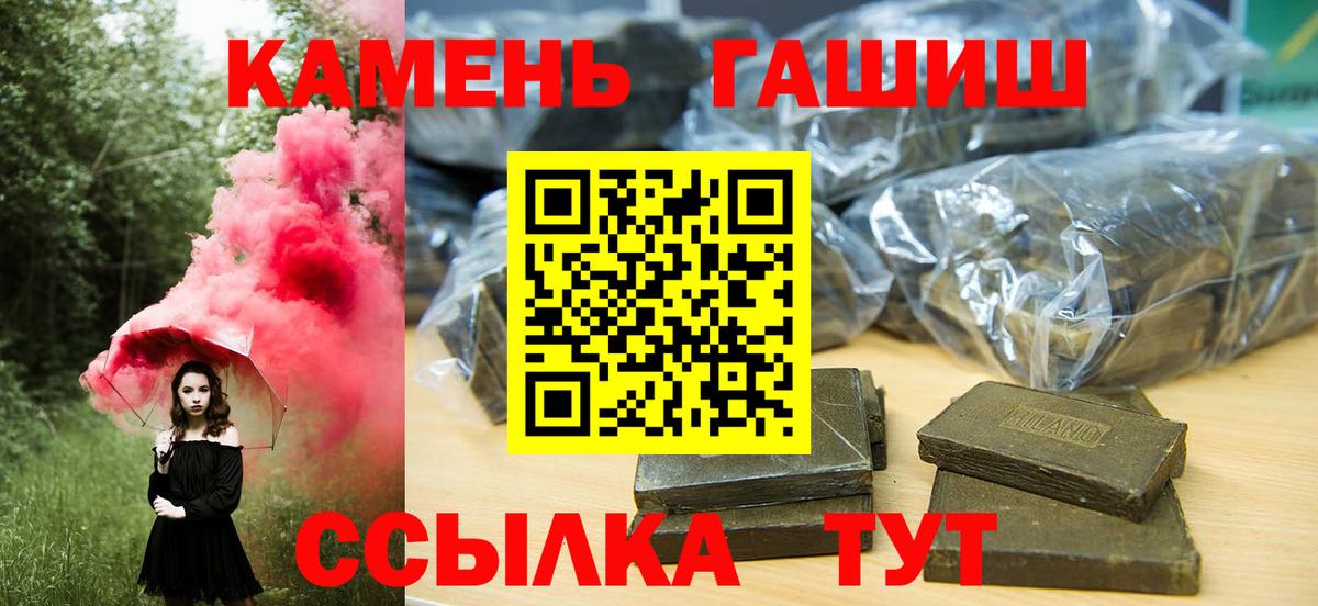 ГАШИШ Cannabis  Вход с VPN  Шахты 