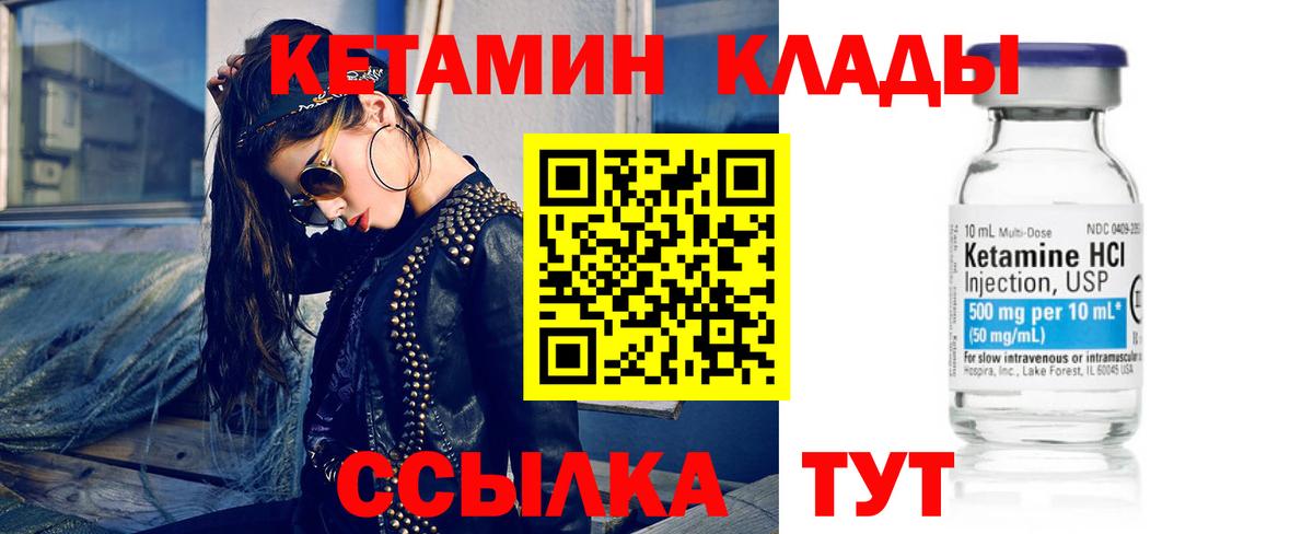 КЕТАМИН VHQ Шахты