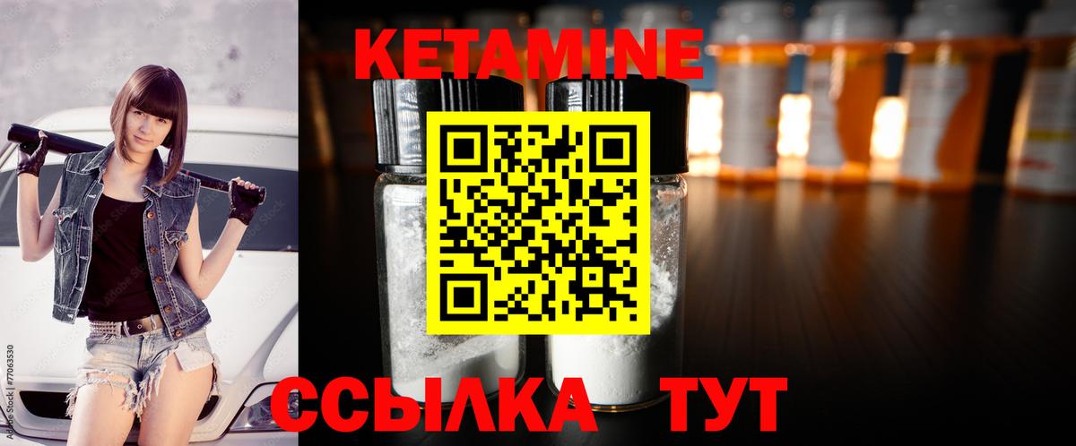 Кетамин ketamine  Кетамин VHQ  Вход с VPN    ССЫЛКА  Шахты 