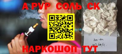альфа пвп Нальчик