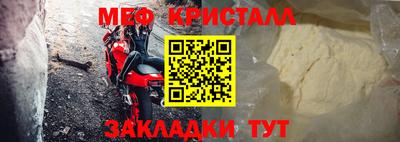 меф Новозыбков