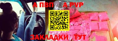 альфа пвп Нальчик