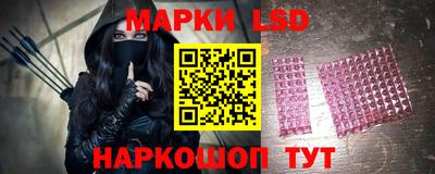 марки lsd Нарткала