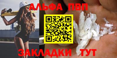 альфа пвп Нальчик