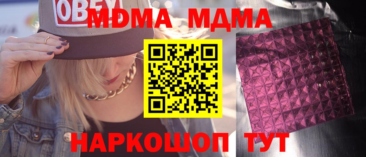 МДМА crystal Шахты