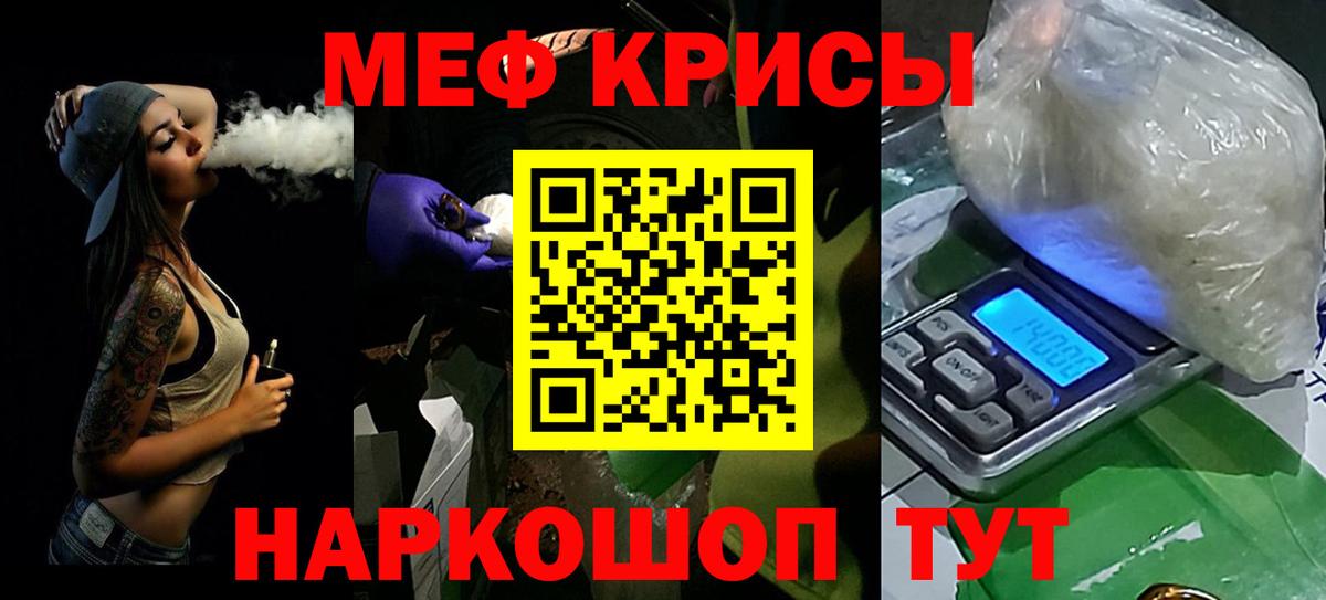 МЯУ-МЯУ VHQ  купить наркотик  МЯУ-МЯУ  Шахты  МЯУ-МЯУ кристаллы  Вход с VPN 