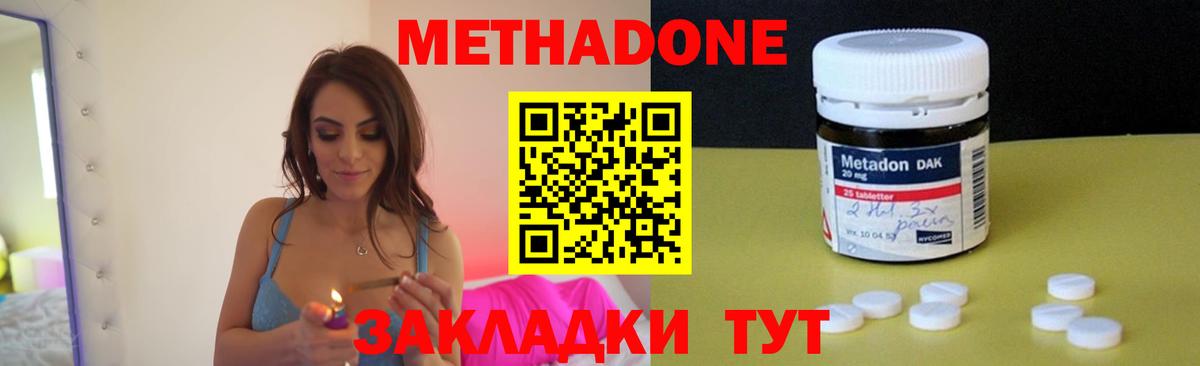 Метадон белоснежный  Вход с VPN  Шахты 