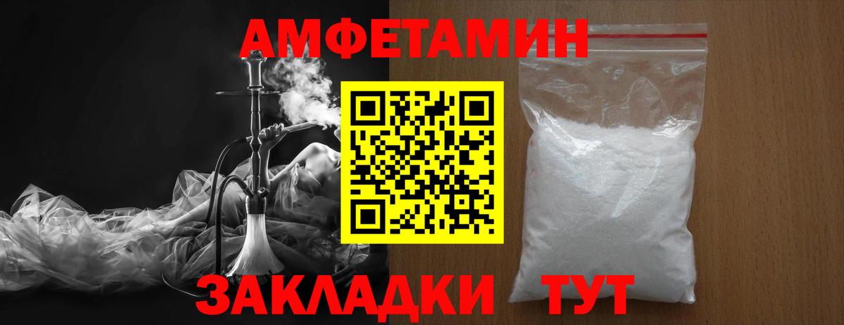 МЕТАМФЕТАМИН винт  Вход с VPN  Шахты 
